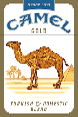 CAMEL CLASSIC GOLD BOX